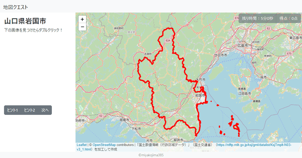 山口県岩国市