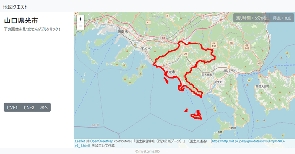 山口県光市