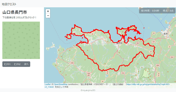 山口県長門市