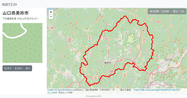 山口県美祢市