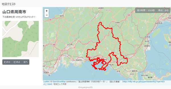 山口県周南市