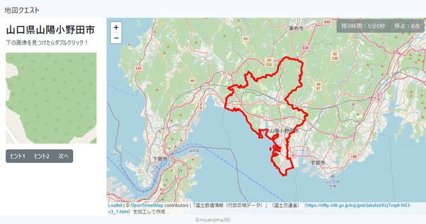 山口県山陽小野田市