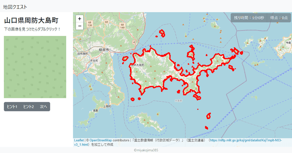 山口県周防大島町