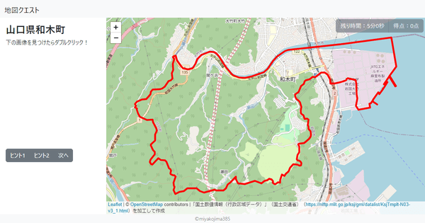 山口県和木町