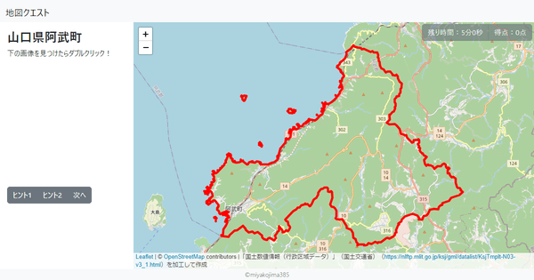 山口県阿武町