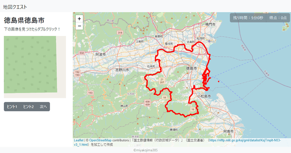 徳島県徳島市