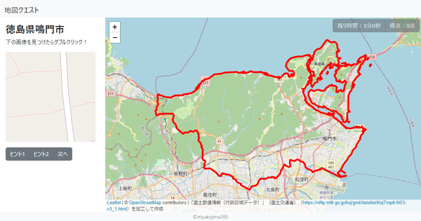 徳島県鳴門市