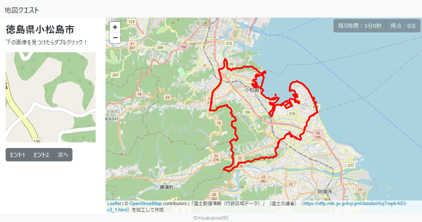 徳島県小松島市