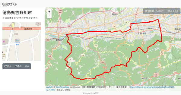 徳島県吉野川市