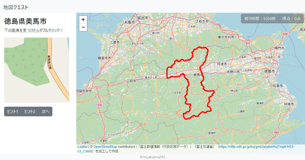 徳島県美馬市