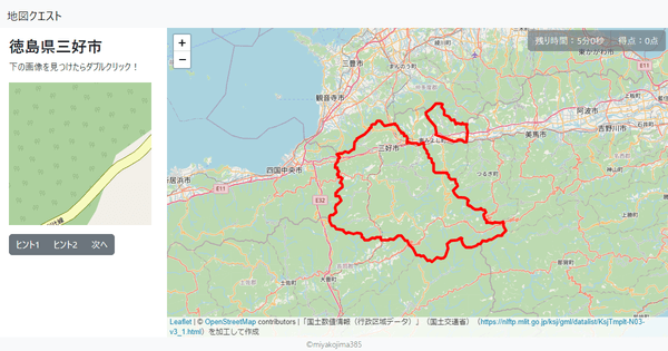 徳島県三好市