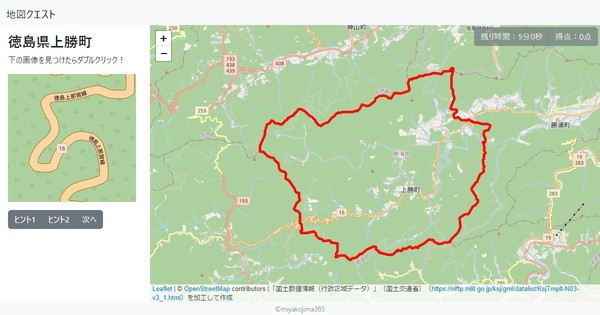 徳島県上勝町