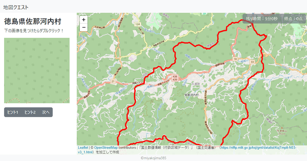 徳島県佐那河内村