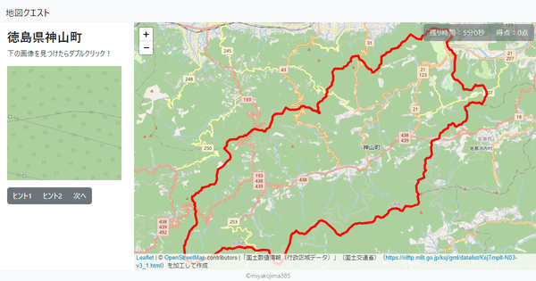 徳島県神山町