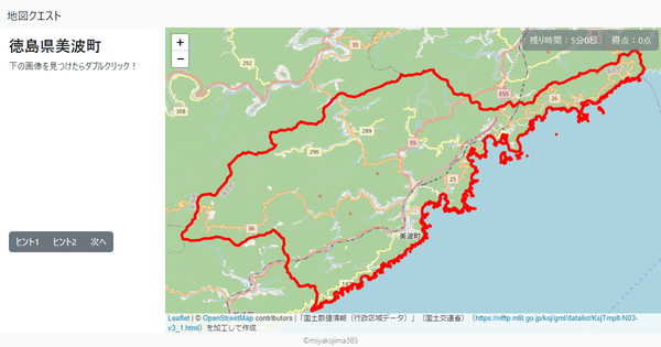 徳島県美波町