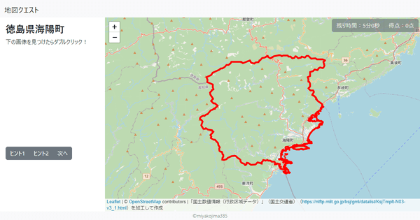 徳島県海陽町