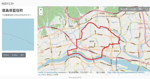 徳島県藍住町