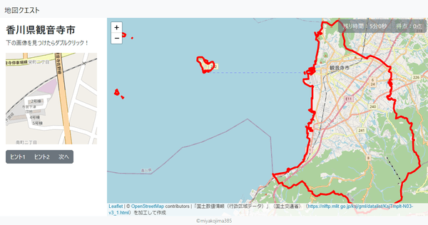 香川県観音寺市