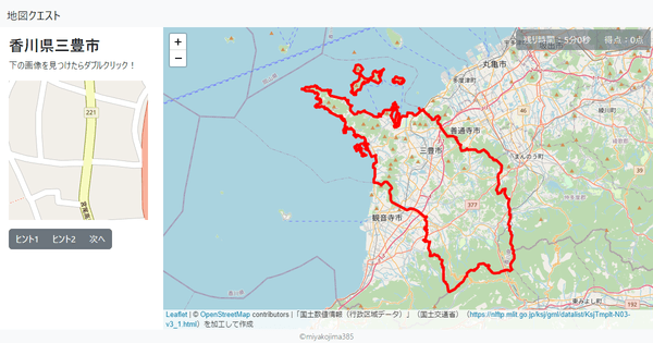 香川県三豊市