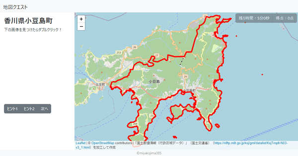 香川県小豆島町