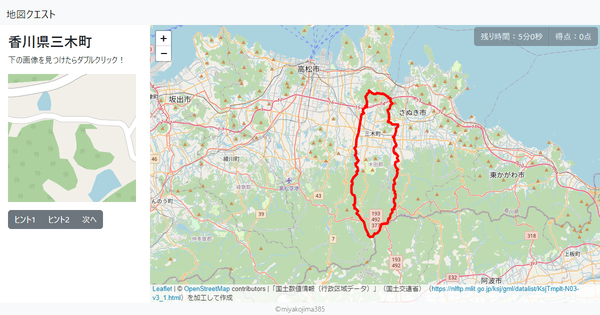 香川県三木町