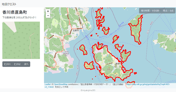 香川県直島町