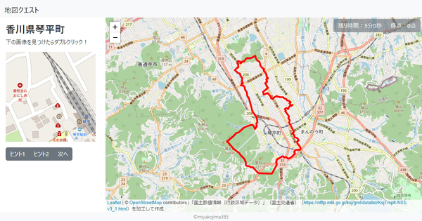 香川県琴平町