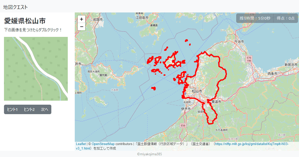 愛媛県松山市