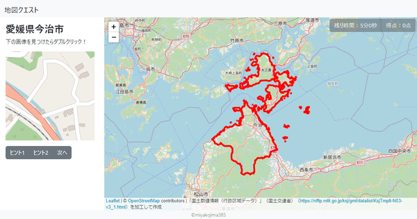 愛媛県今治市