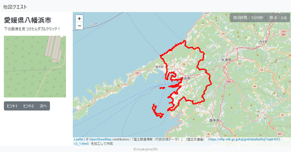 愛媛県八幡浜市