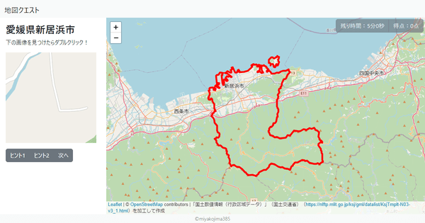 愛媛県新居浜市