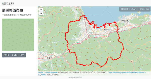 愛媛県西条市