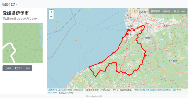 愛媛県伊予市