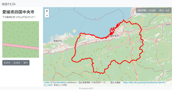 愛媛県四国中央市