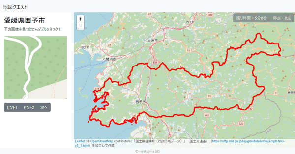 愛媛県西予市