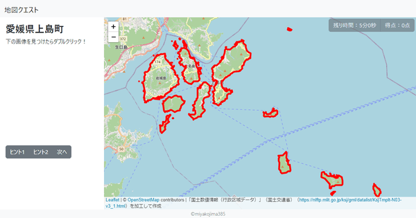 愛媛県上島町