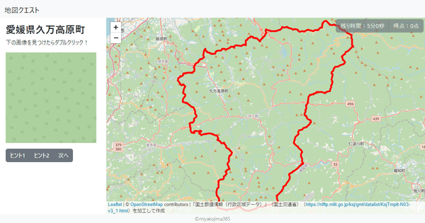 愛媛県久万高原町