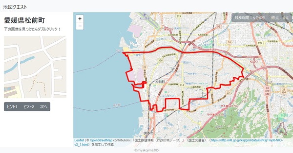 愛媛県松前町