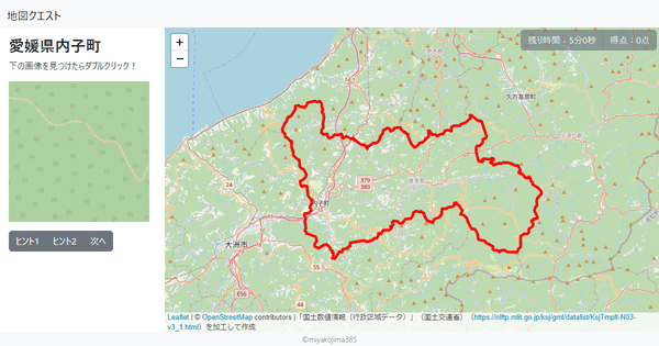 愛媛県内子町