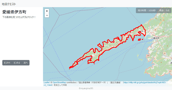 愛媛県伊方町