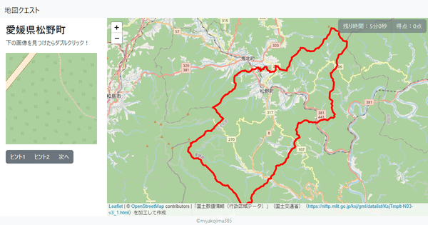 愛媛県松野町