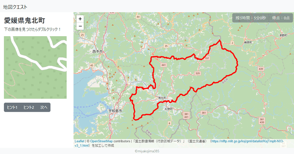 愛媛県鬼北町