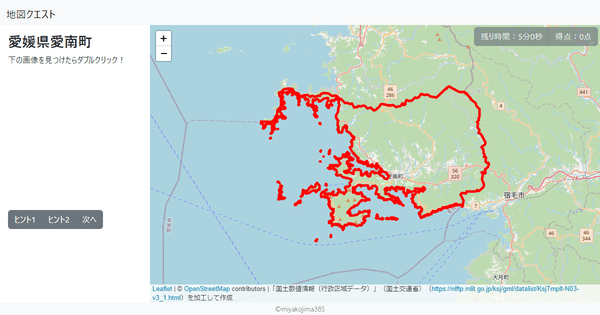 愛媛県愛南町