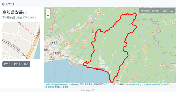 高知県安芸市