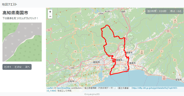 高知県南国市