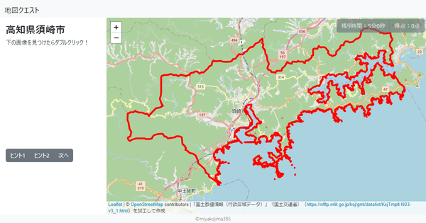 高知県須崎市