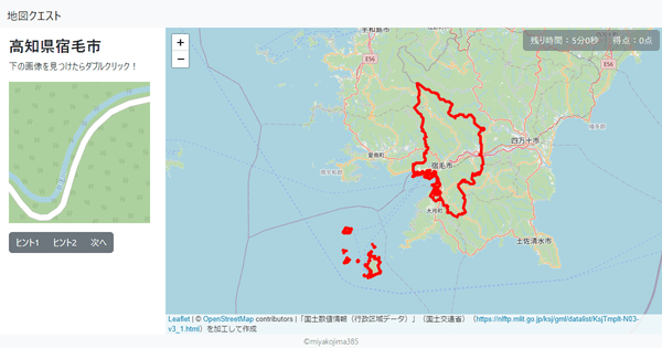 高知県宿毛市