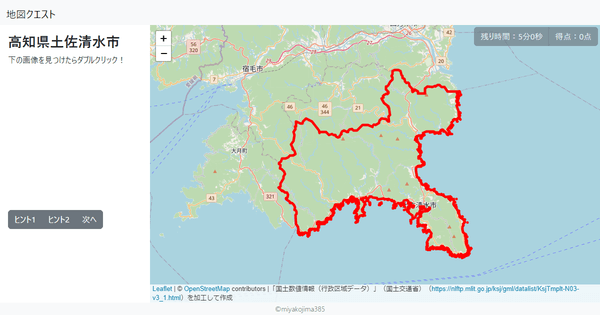 高知県土佐清水市