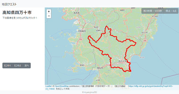 高知県四万十市