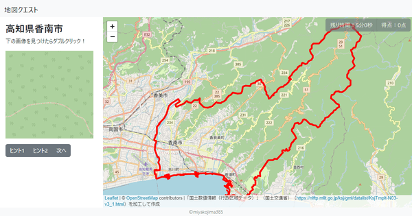 高知県香南市